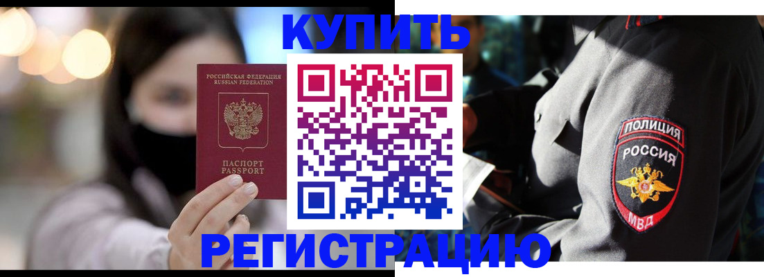 прописка паспорт в Жигулёвске