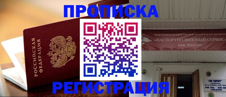 временная регистрация адрес в Жигулёвске