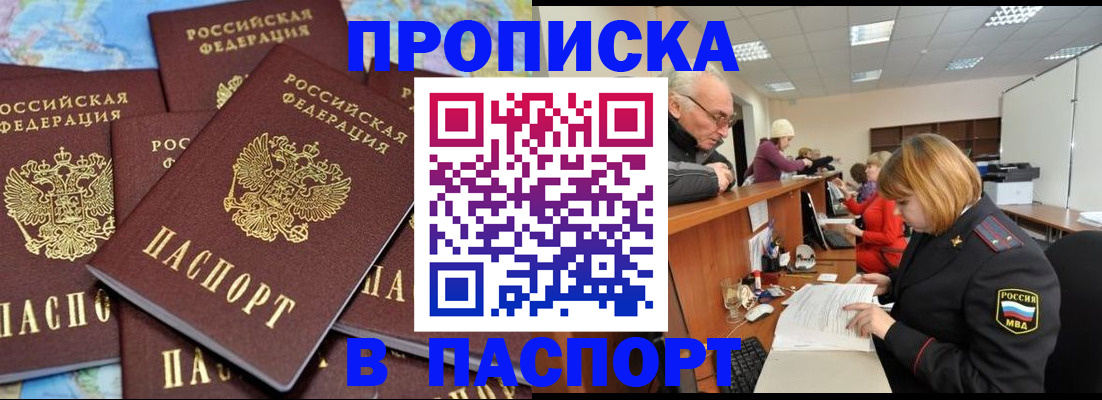 временная регистрация адрес в Жигулёвске