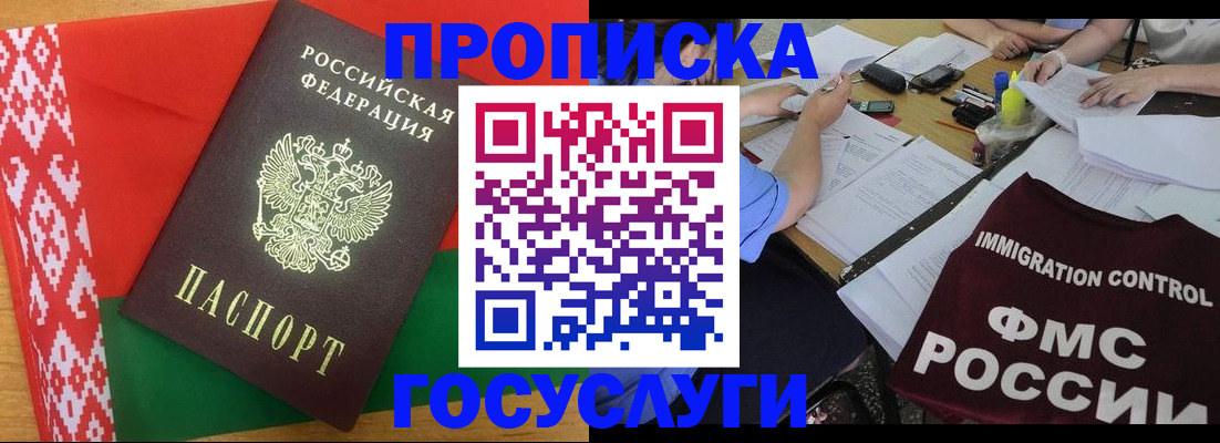 временная прописка в Жигулёвске